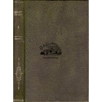 ΣΟΦΟΚΛΕΟΥΣ ΤΡΑΓΩΔΙΑΙ (ΤΟΜΟΣ 1)